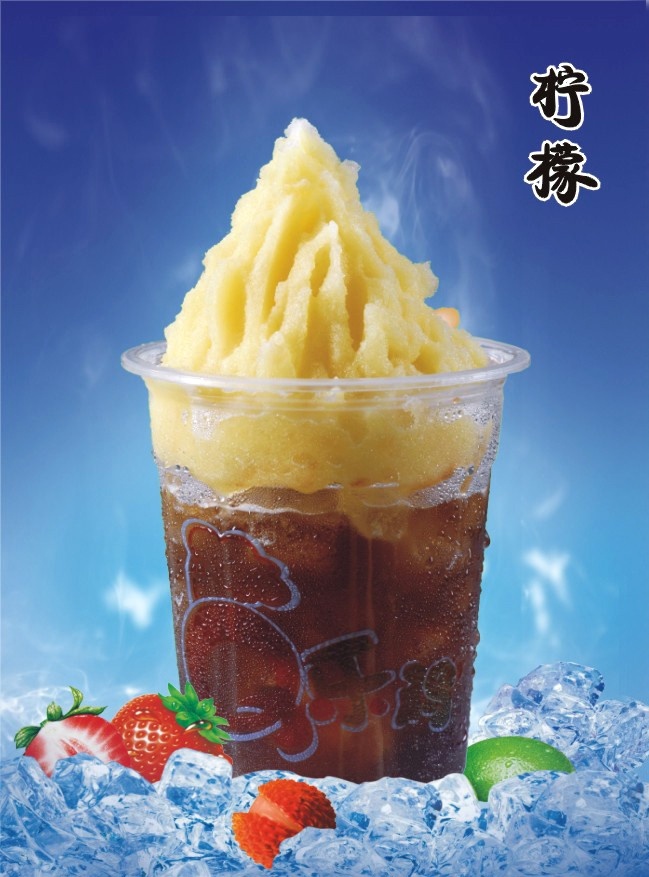 柠檬沙冰 柠檬果汁 饮料 冷饮 灯箱海报 饮品 柠檬 菜谱设计模板 画册设计 矢量