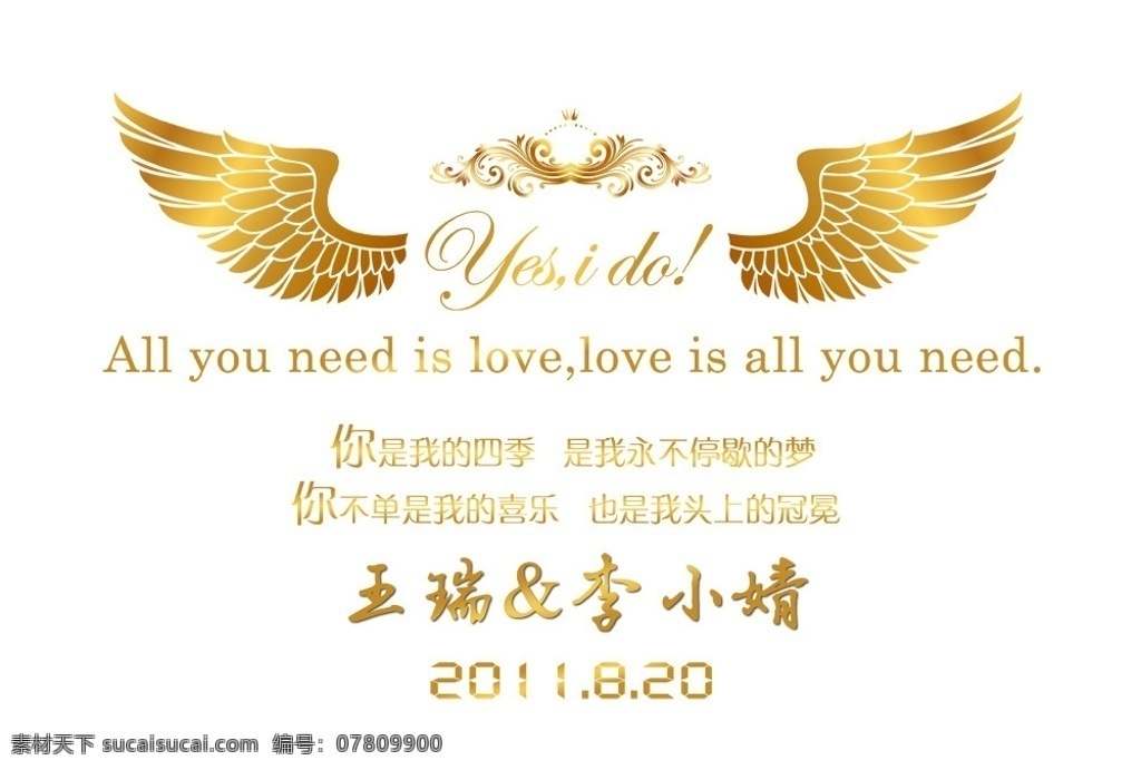 婚庆迎宾牌 迎宾牌 婚庆 金色 翅膀 个性迎宾牌 名片卡片 广告设计模板 源文件