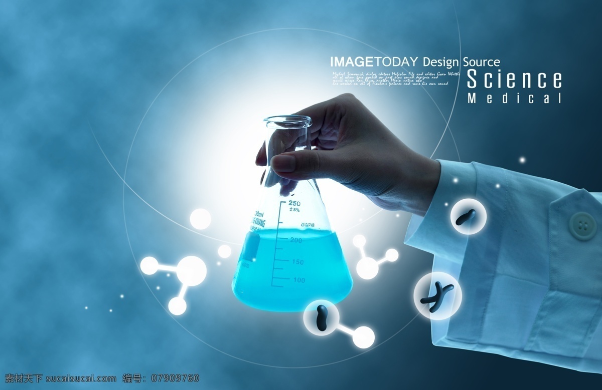 实验室 玻璃器皿 科技 化学 医疗 元素 检测 检验 蓝色 手 分层 源文件