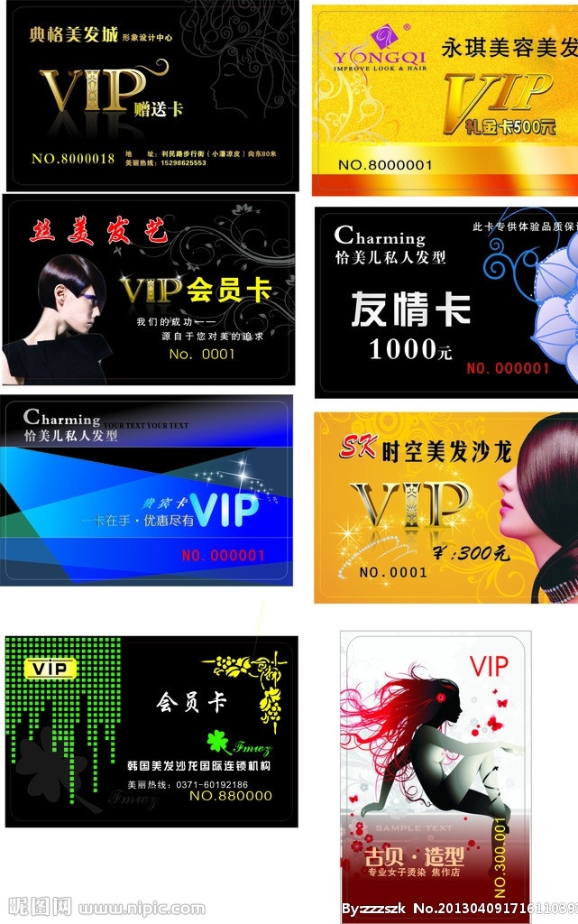 美发会员卡 正商制卡 会员卡制作 美发卡 剪发卡 制卡厂 pvc卡模版 名片卡片 矢量