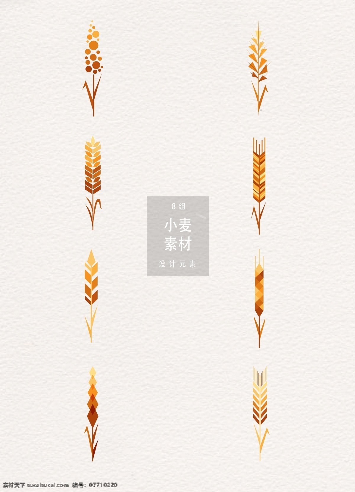 创意 渐变 黄金 小麦 图案 植物 麦穗 五谷 小麦插画 小满 二十四节气 设计元素 传统节气 谷物 麦子
