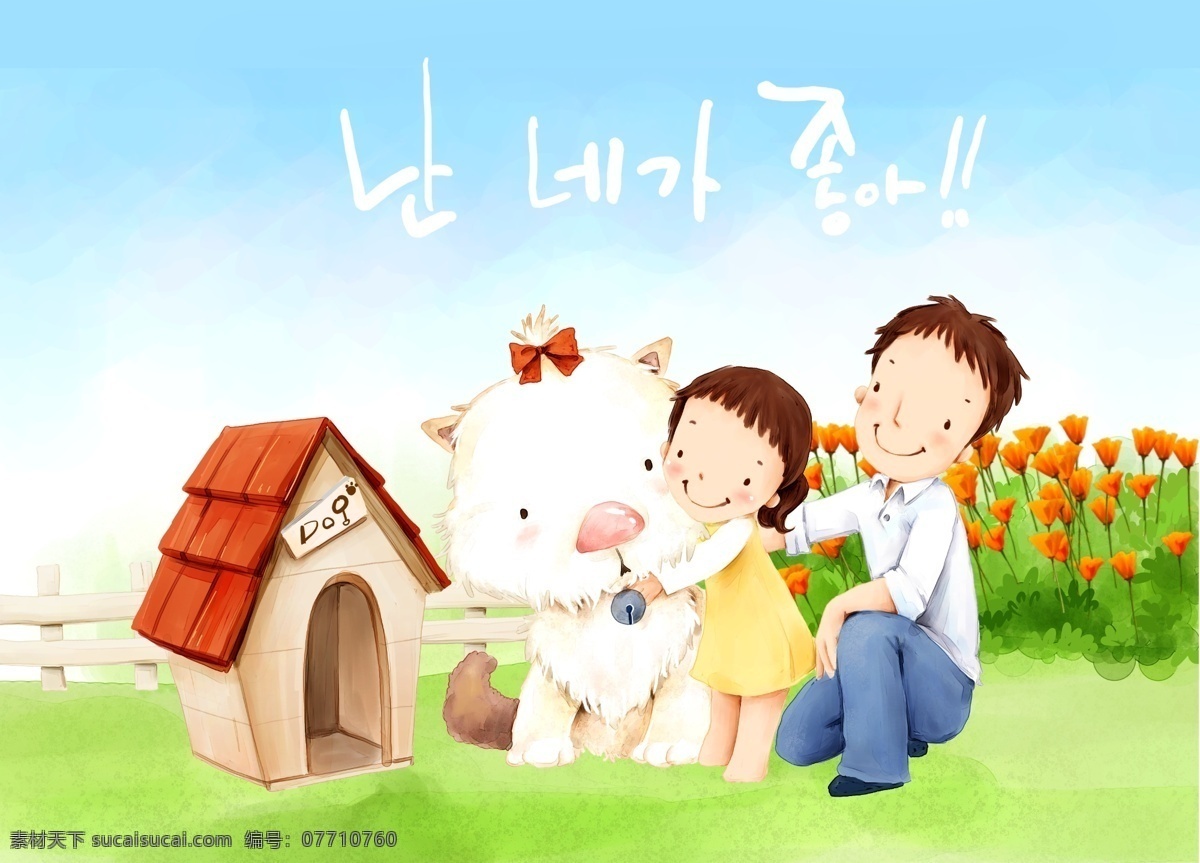 欢乐家庭 卡通漫画 韩式风格 分层 psd0009 设计素材 家庭生活 分层插画 psd源文件 白色