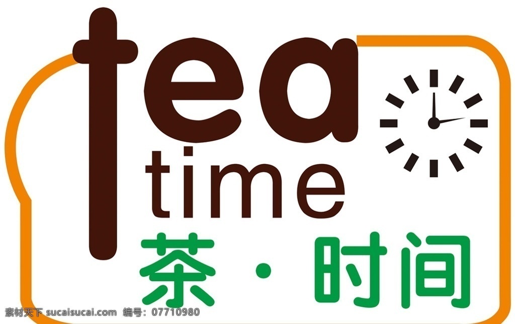 茶时间 茶时间标志 奶茶logo 奶茶店 logo 时间 茶 tea time 指针 茶时间图片 未归类