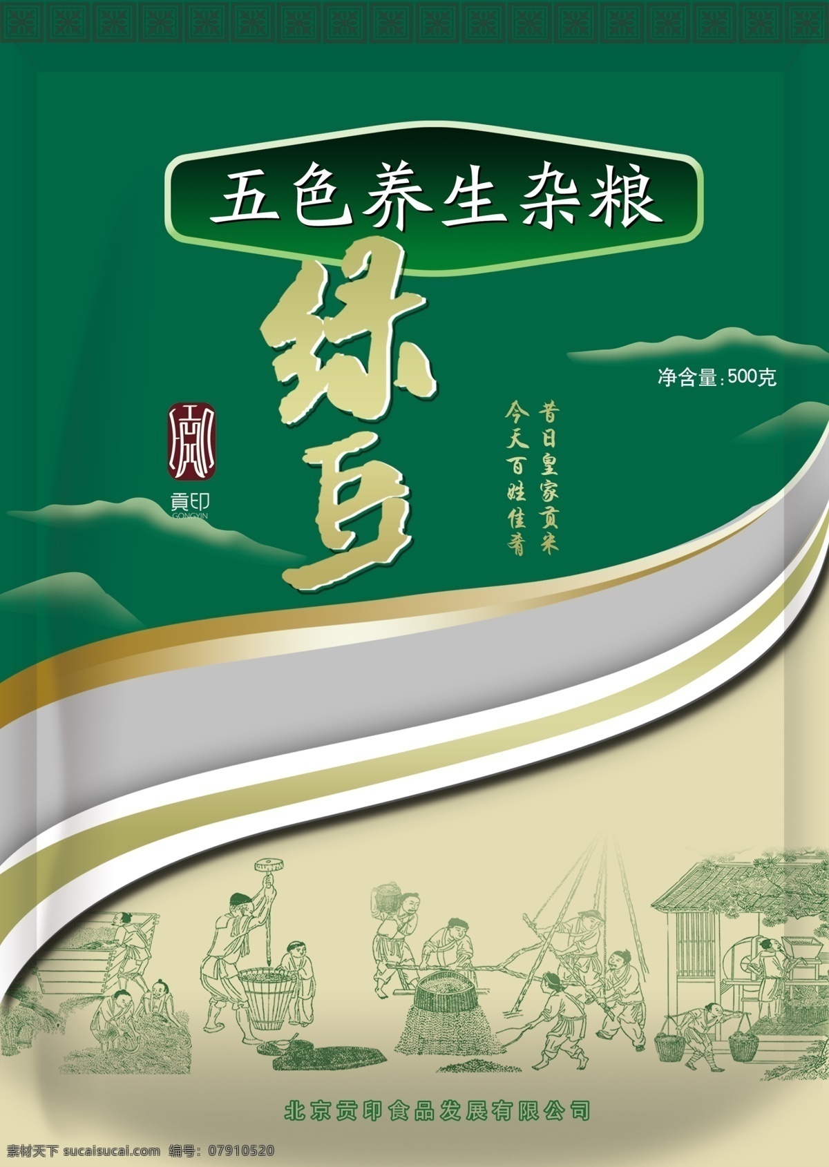 绿豆包装 食品包装 传统纹样 中国风素材 绿豆 包装设计 绿色