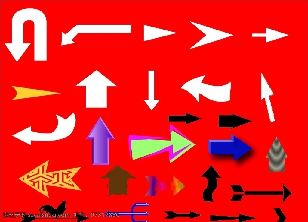 箭头 箭号 标号 路标 矢量图 道路 指示号 指示牌 形状符号 矢量