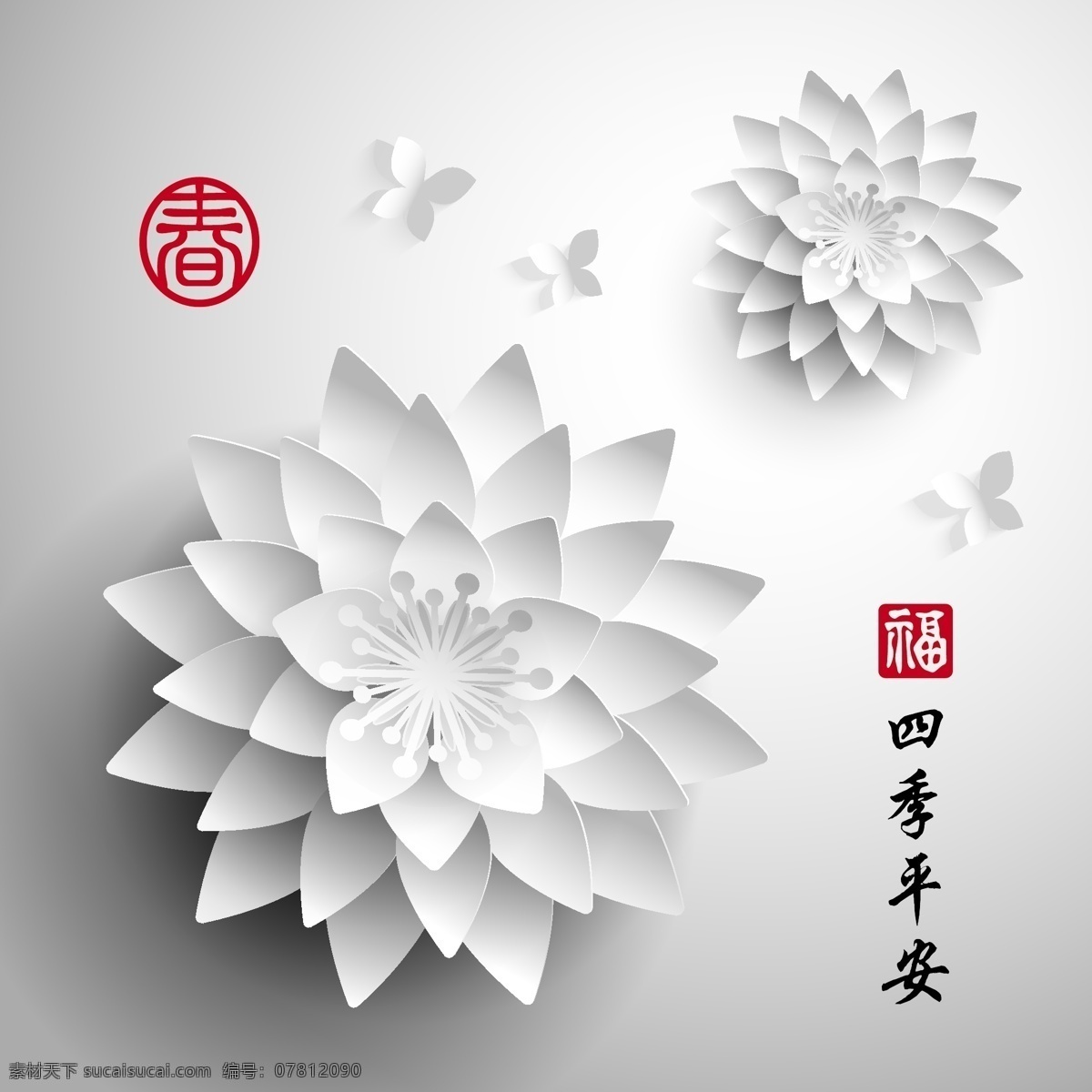 白色 四季 平安 节日 花朵 新年 元素