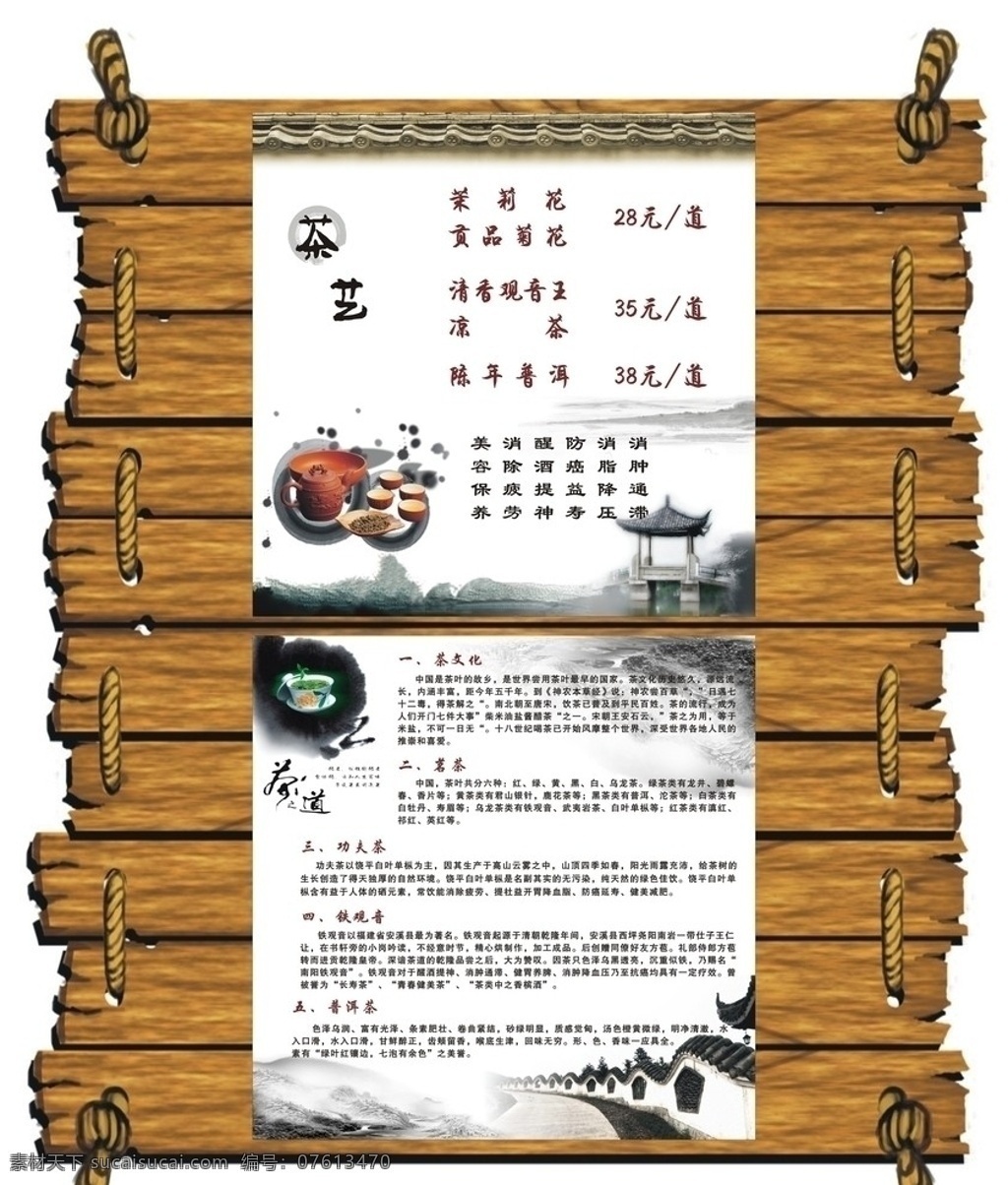 茶 茶艺 卡片 古代风 茶杯 名片卡片 矢量