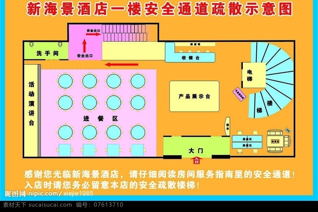 楼层示意图 酒店 楼层 示意图 疏散示意图 安全通道 其他设计 矢量图库