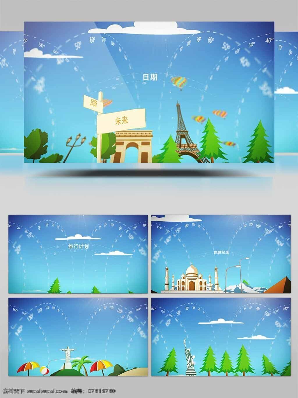 旅游 经典 展示 电子相册 ae 视频 模板 旅行 风景 ae模板 图像 mg动画