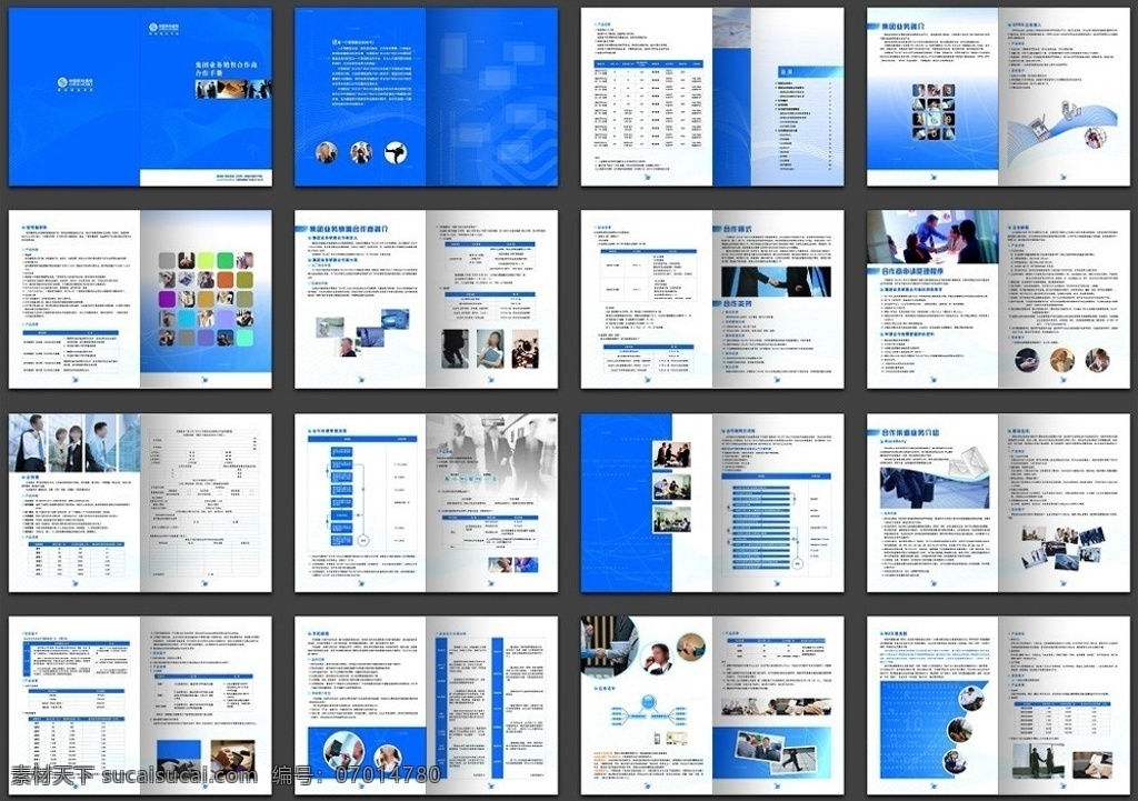 企业画册 中国移动 移动 中国移动通信 通信 手机 网络 企业文化 企业形象 企业广告 企业海报 企业管理 形象宣传 形象设计 品牌理念 房地产画册 房产画册 企业 房地产 房产 画册 画册设计 精装画册 高档画册 精装 高档 手册 宣传标语 宣传口号 标语 口号 大气 楼盘 版式 模板 矢量