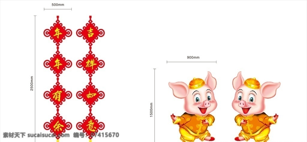 吉祥如意 吉祥 喜庆 过年 年 中国 节 红色 猪
