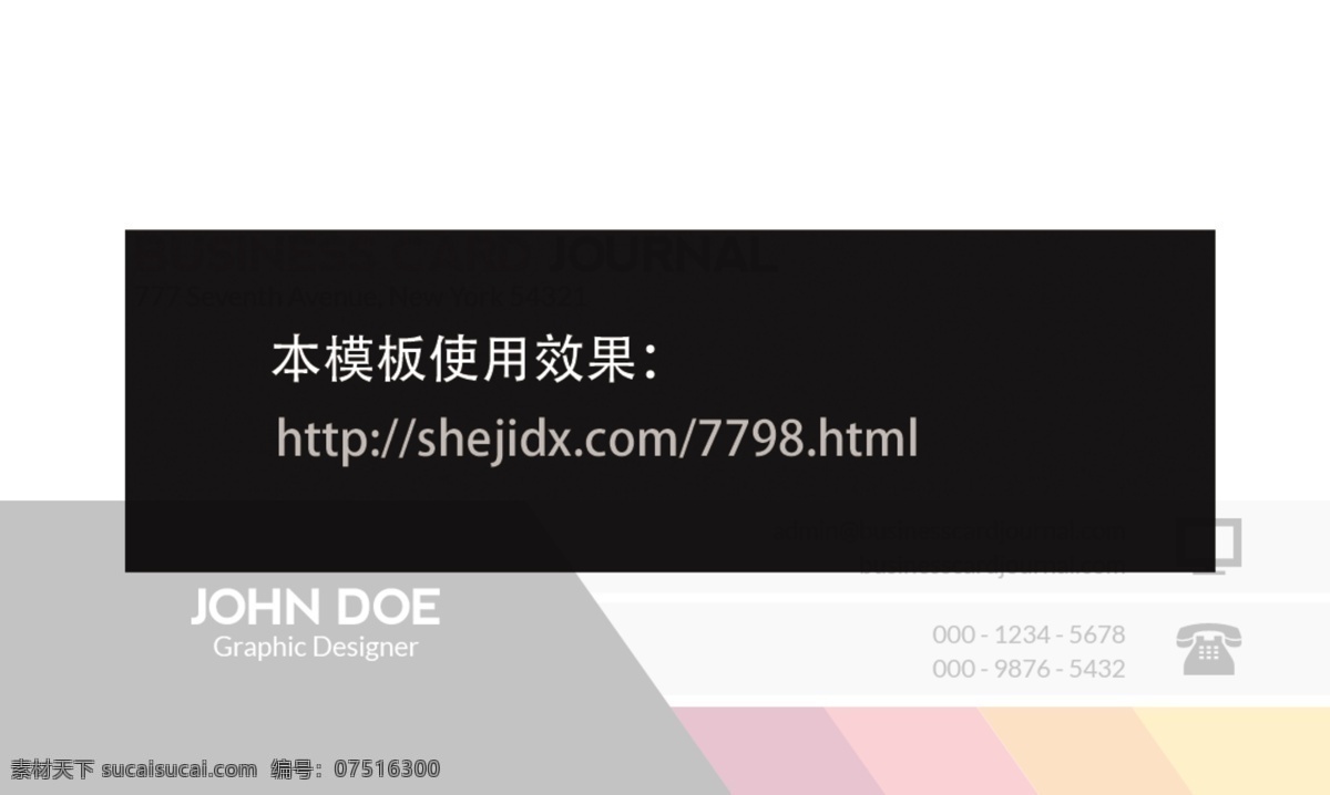 玻璃门贴 其他设计 移动 中国移动 手机 钱包 特约 商家 支付 联盟 商户 vi 手机钱包 弹簧牌 矢量 矢量图 现代科技