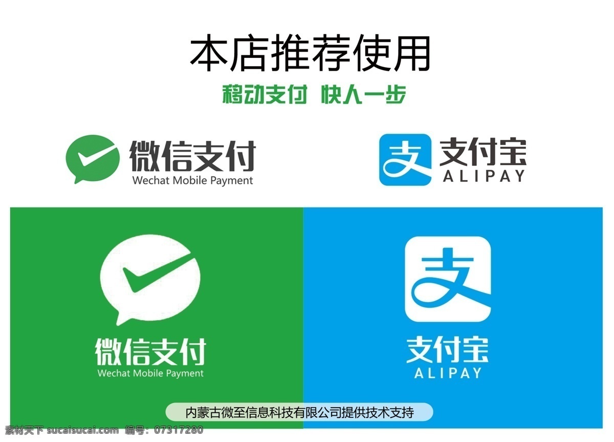 支付宝 微信二维码 微信 微信扫描 支付宝扫描 银联扫描 彩页