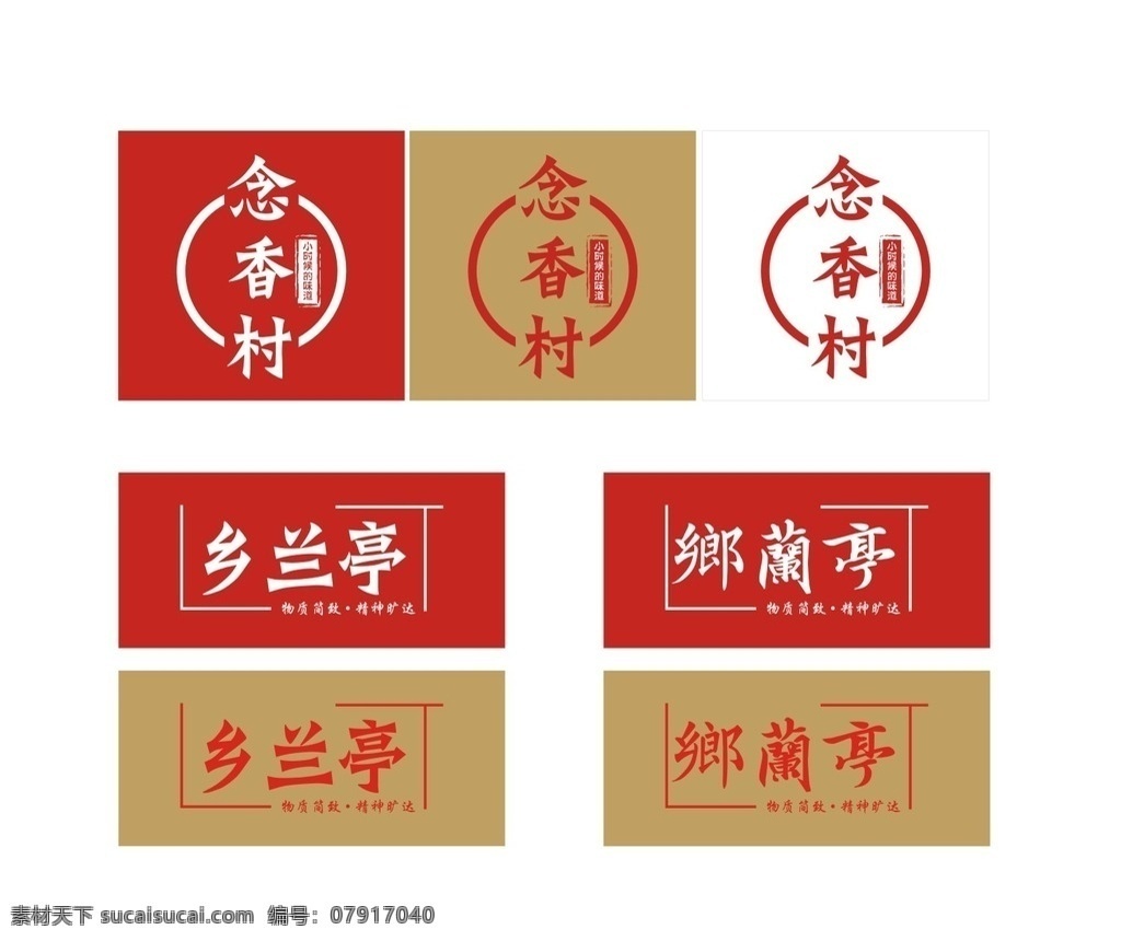 中秋月饼 logo 中秋节 包装 logo设计 中式 月饼