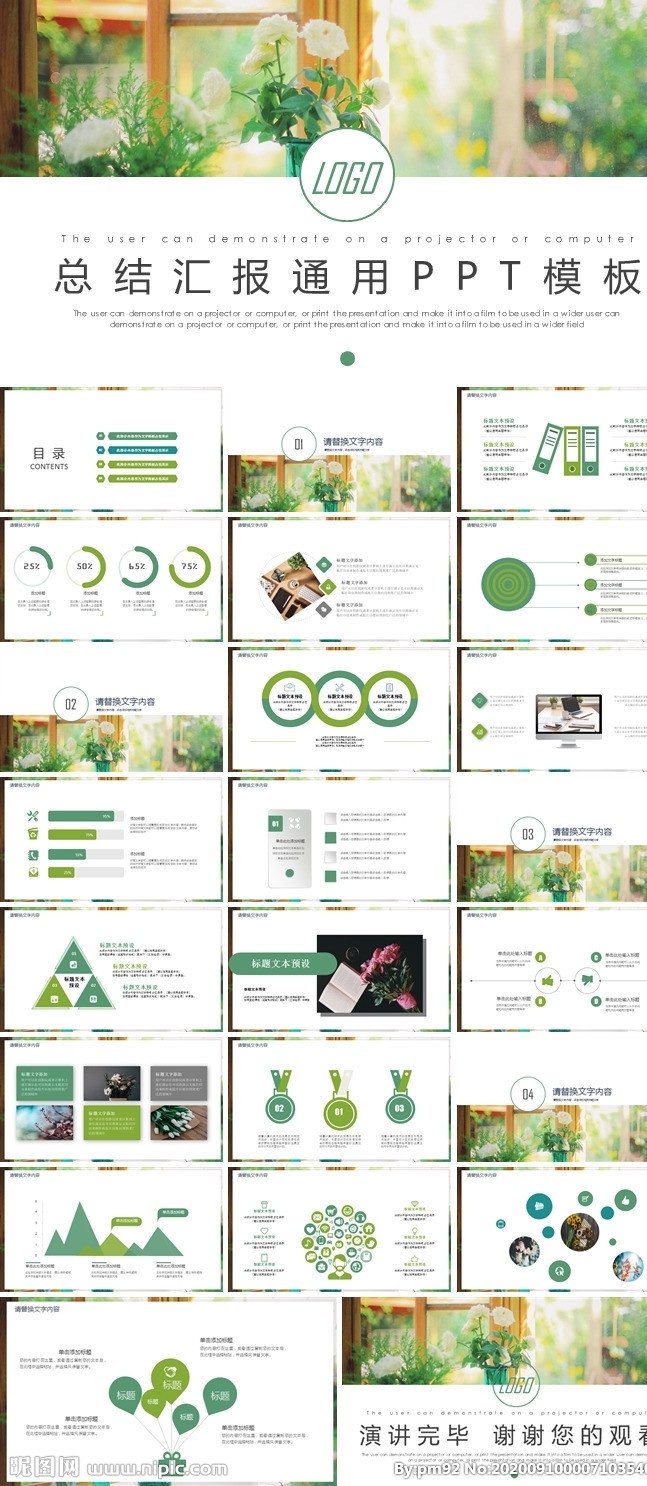 ppt模板 办公ppt 职场ppt 精品ppt 总结ppt 计划ppt 工作总结 商业ppt ppt素材 ppt封面 发布会ppt ppt图标 通用ppt 简历ppt ppt总结 公司ppt 会议ppt 分析ppt 应聘ppt ppt报告 讲座ppt 企业ppt 集团ppt 多媒体 pptx