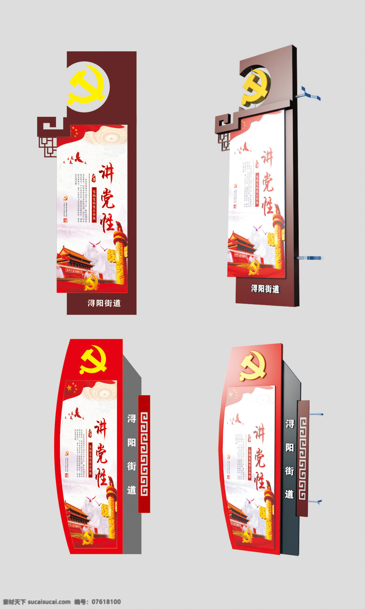 艺术造型 路灯 牌 党建 路牌 电杆 党 路灯牌 道旗 党建展板 电杆牌 道牌 党建道牌 党建道旗 党建路灯牌 党建电杆牌 艺术电杆牌 艺术路灯牌 造型路灯牌 艺术道旗 造型电杆牌 党建宣传牌