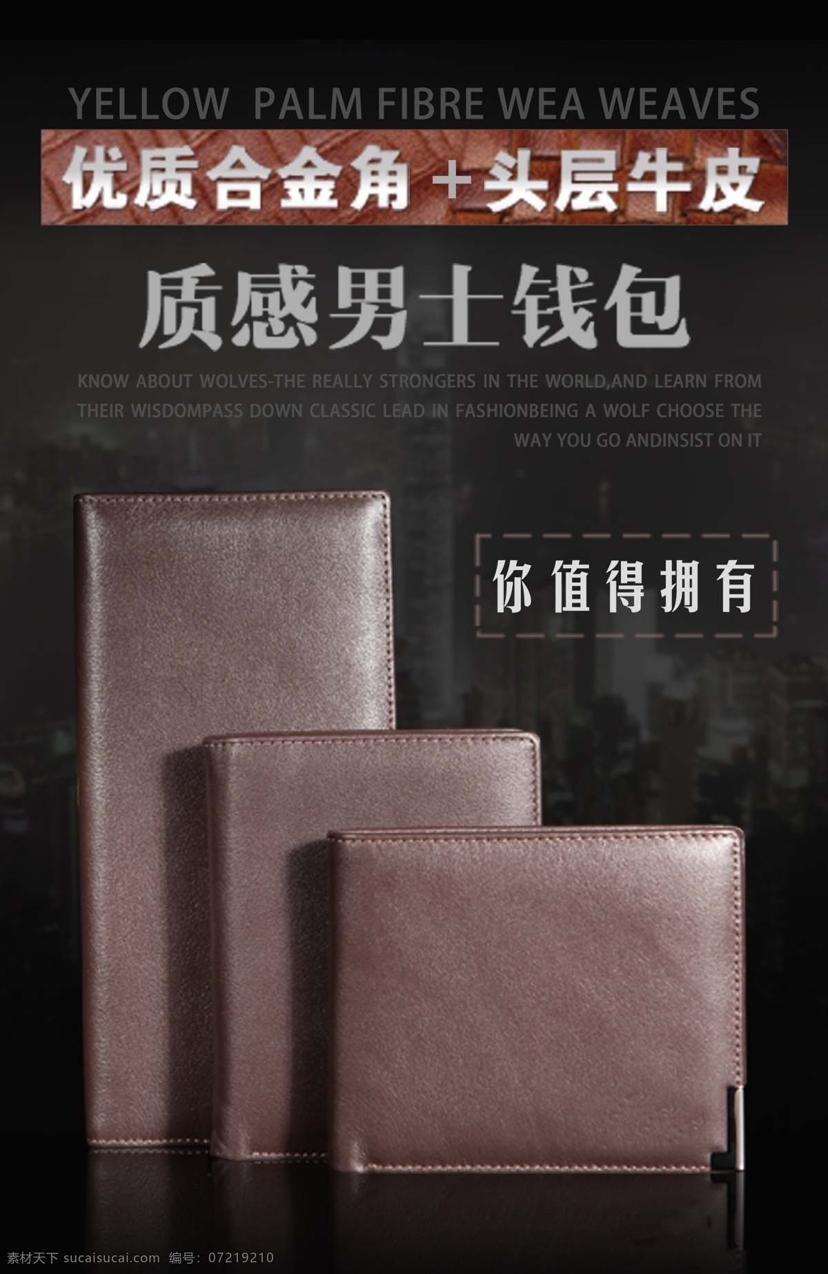 男包海报 包包海报 女包 精品包包 箱包海报 箱包宣传