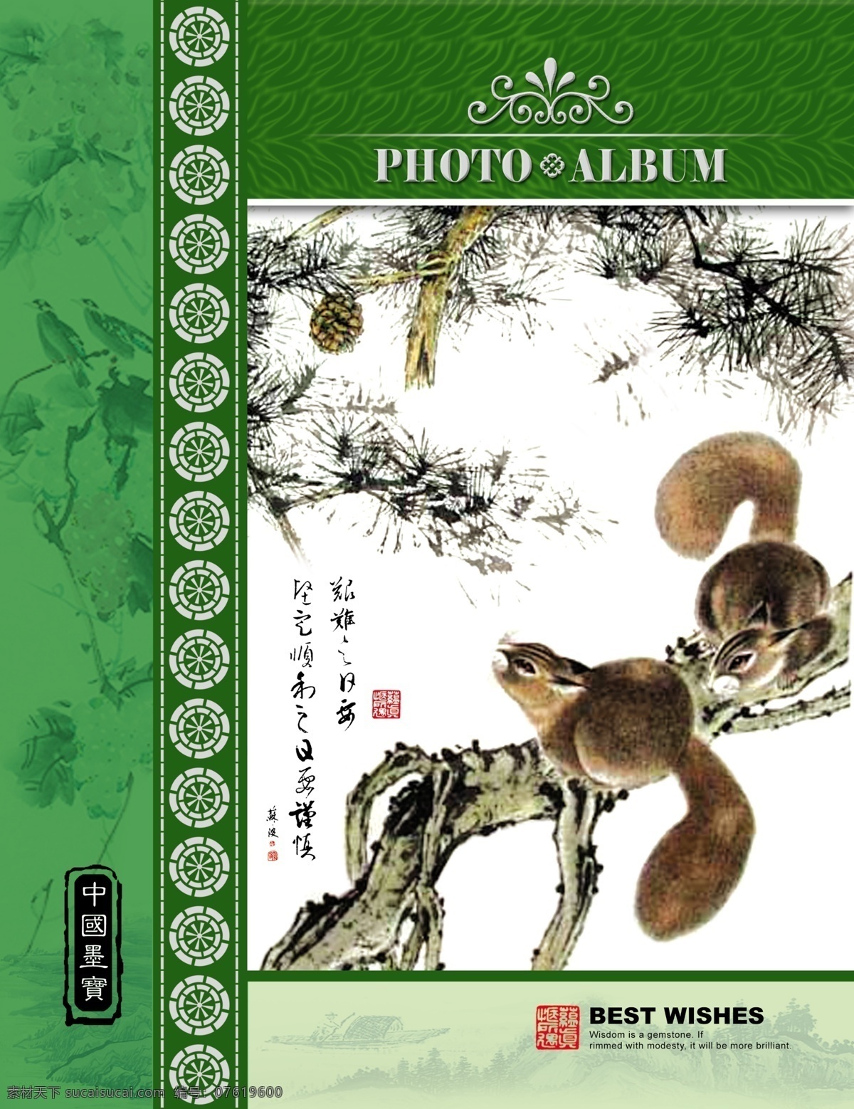 工笔画 松鼠 相册 松鼠相册模版 模版 相册模板 其他模板 摄影模板 源文件