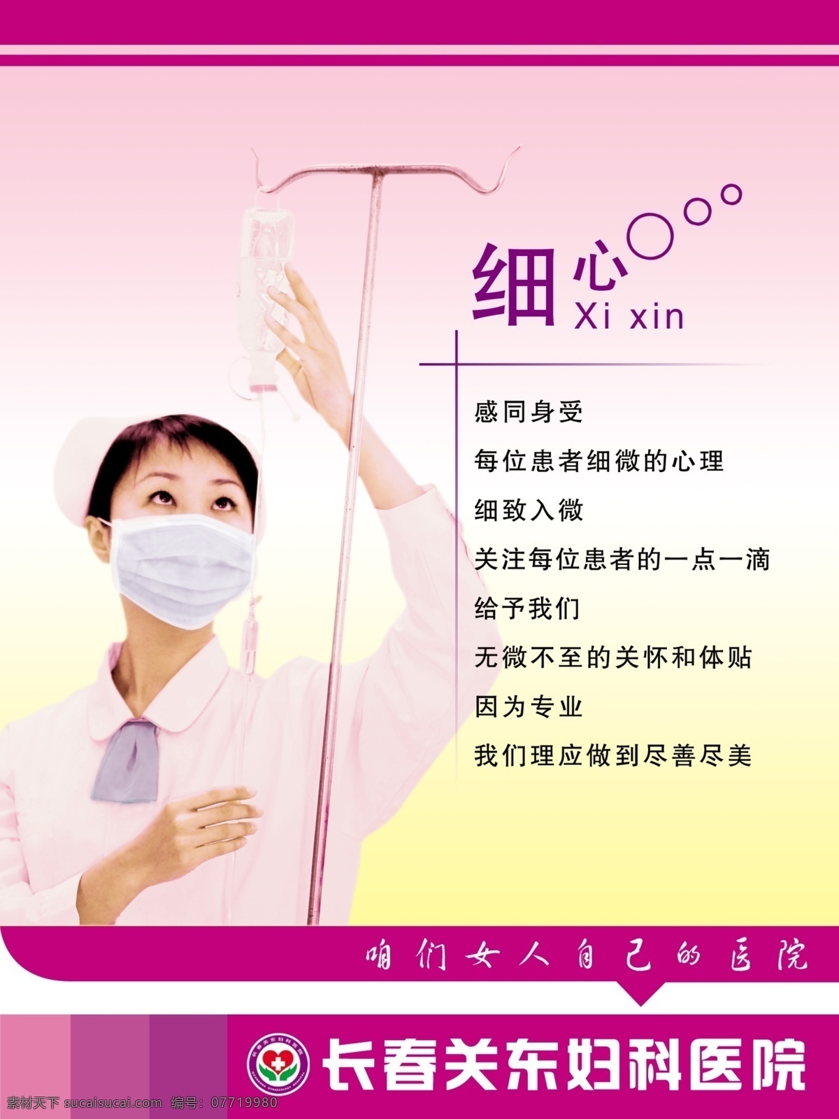 细心 企业文化 企业形象 分层psd 画册模板 平面模板 设计素材 psd源文件 白色
