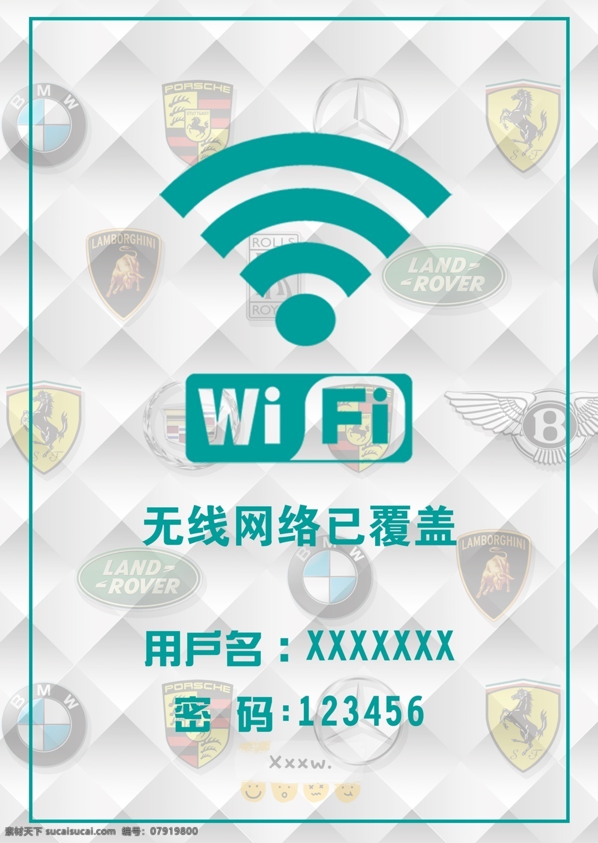 wifi网络 wifi 无线网络 已覆盖 账号 连接