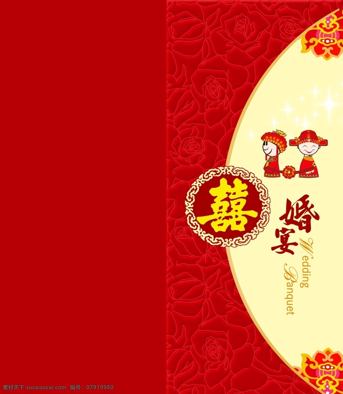 结婚请柬设计 结婚贺卡 结婚请柬模板 高端结婚请柬 酒店结婚请柬 婚宴结婚请柬 浪漫结婚请柬 婚庆请帖 电子请柬 婚礼邀请函 婚礼请柬 喜帖 结婚邀请函 婚庆请柬 电子结婚请柬 结婚请帖 喜庆结婚请柬 传统结婚请柬