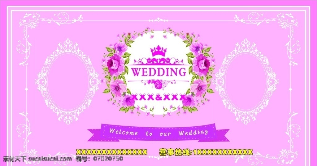 结婚背景 婚庆喷绘背景 花边 粉色 大气 边框