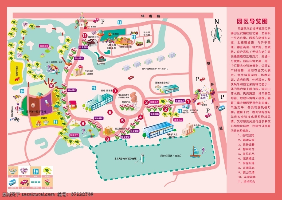 农博园导视图 园区导视图 道路 建筑 广告设计模板 源文件
