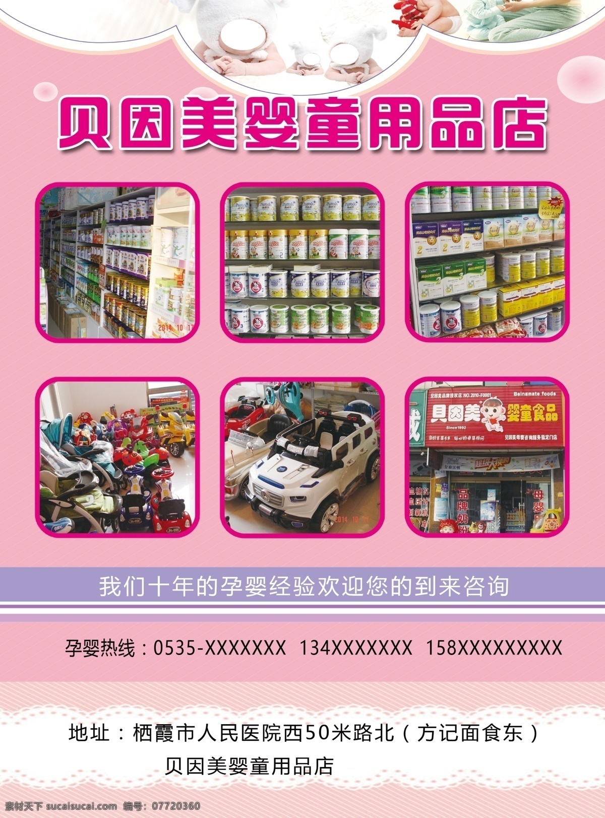 奶粉 宣传 彩页 分层 宝贝 抽奖 单页 活动 源文件 奶粉宣传彩页 奶粉彩页 贝因美 黑色