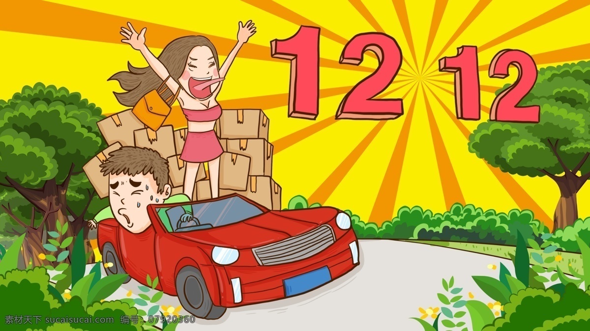 双十 二 女生 疯狂 购物 手绘 原创 插画 双十二 双12 1212 买买买 女生购物节 开车购物