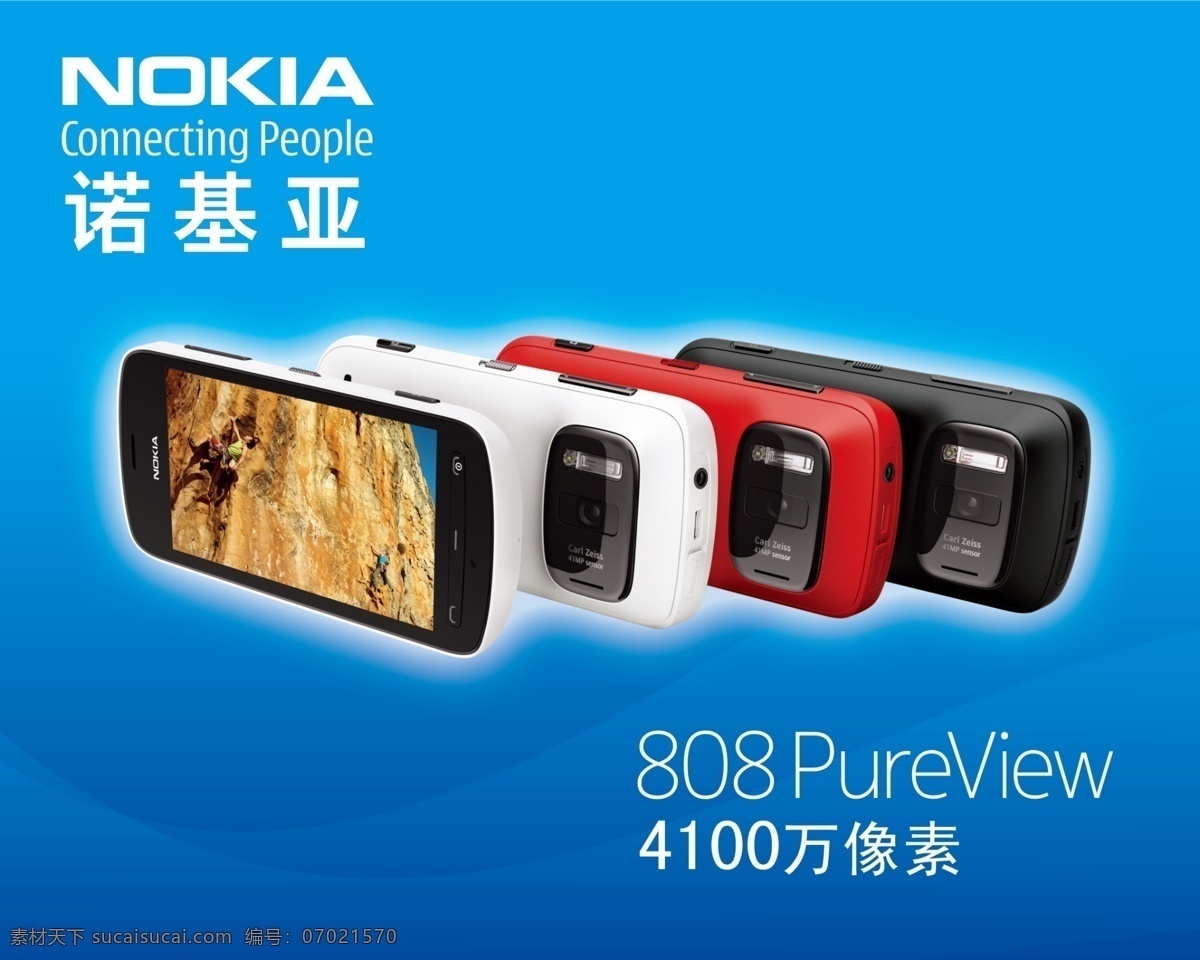 分层 蓝底 蓝色背景 诺基亚 诺基亚标志 源文件 手机 四 款 pureview 手机灯片 四款颜色 高 像素 质量 手机图片 手机分层图 家居装饰素材 灯饰素材