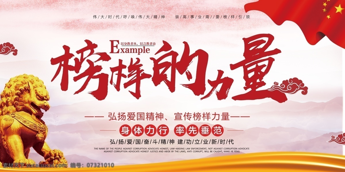 榜样的力量 颁奖晚会 颁奖典礼 颁奖背景 颁奖海报 颁奖盛典 颁奖仪式 冠军 奖杯 奖牌 年终总结 企业年会 颁奖庆典 表彰大会 授奖仪式 光荣榜 荣誉榜 2019年 优秀员工 年终盛典 大气 第一名 飘带 为荣誉而战 黑金 年度总结 年度颁奖 企业海报 分层