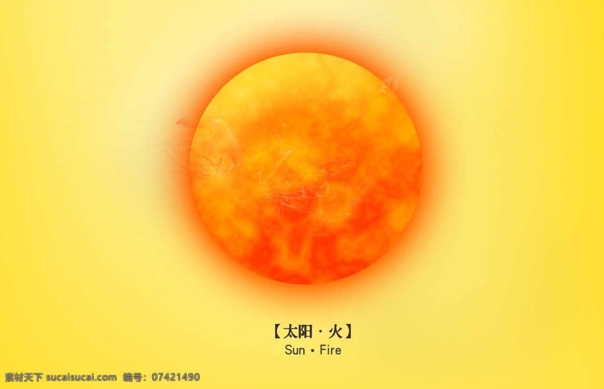 分层 光晕 太阳 太阳图标 物理 夏天 源文件 图标 模板下载 日头ui 太阳活动 矢量图 其他矢量图