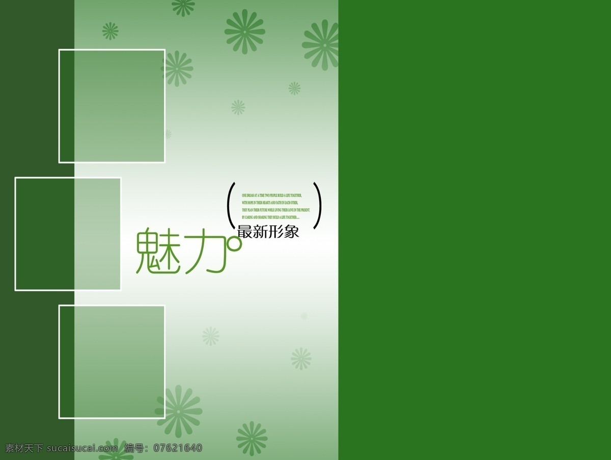 爱 翼 十 七 婚纱 模板 影楼 魔法 书 dvd 2009 婚纱照 模板下载 婚礼模板 婚庆模板 婚纱摄影 婚纱相册模板 写真模板 psd源文件 儿童 写真 相册