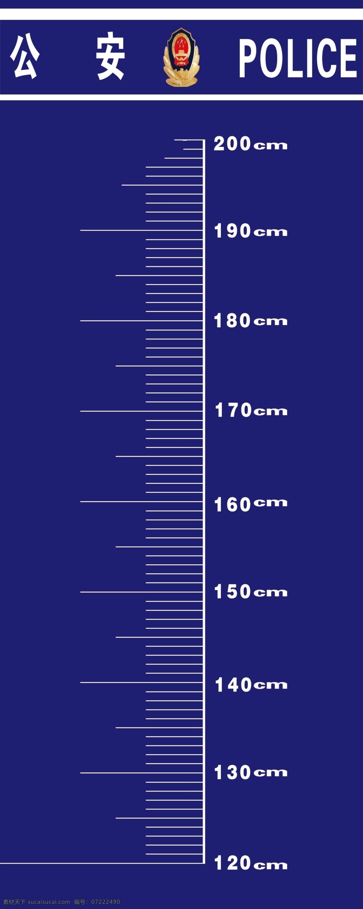 公安身高标尺 公安 身高标尺 身高 公安拍照 公安拍照标尺 标志图标 其他图标