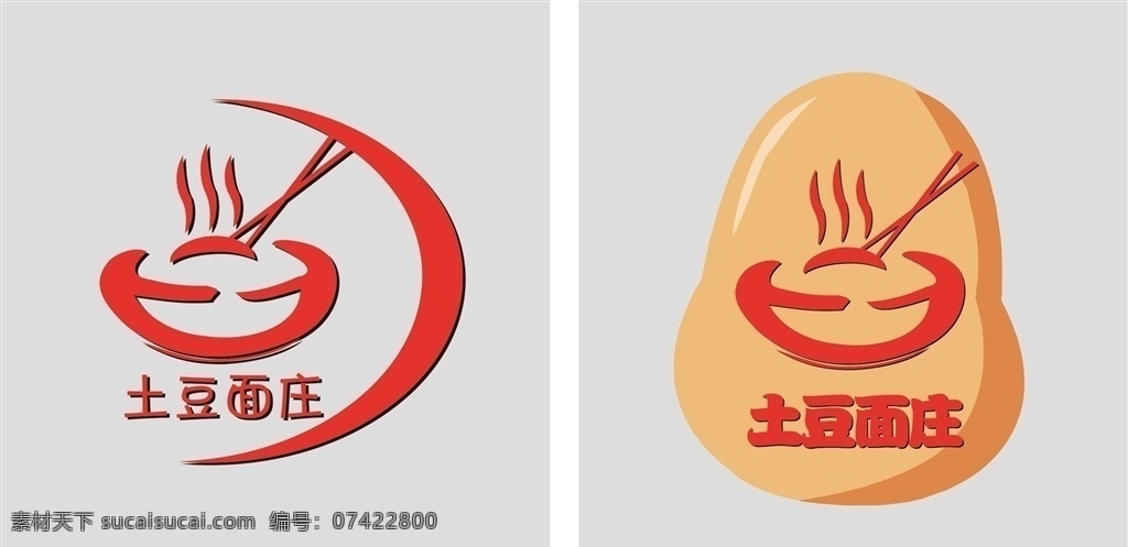 面庄logo 面庄 面馆 logo 土豆 商标 标志 logo设计