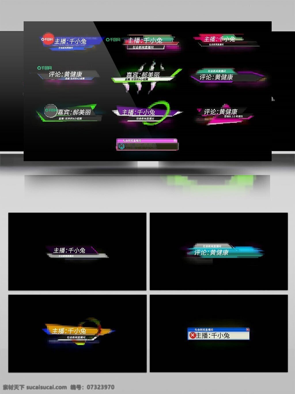 款 故障 风 像素 块 字幕 条 ae 模板 标题 包装 排版 字幕条 文字 故障风