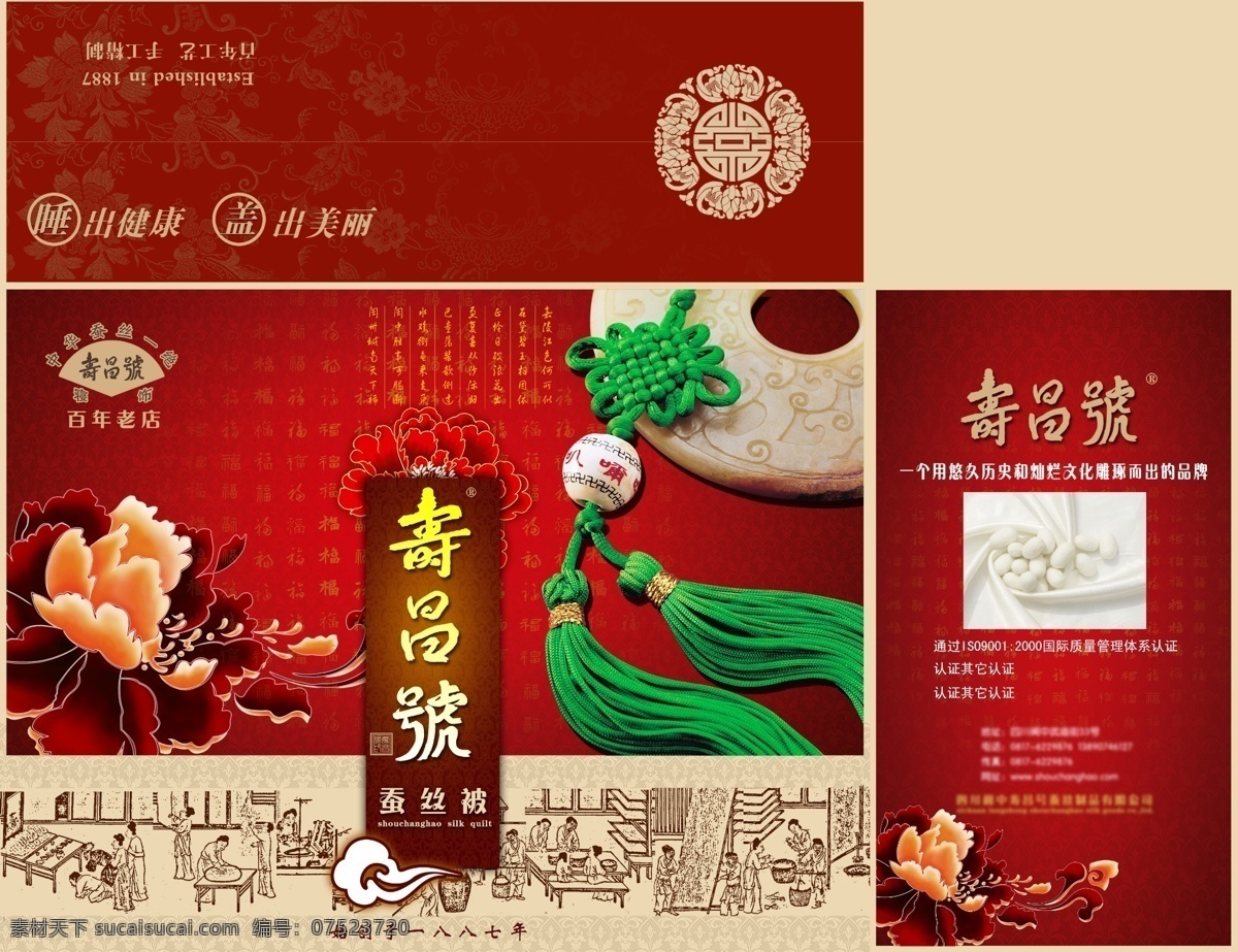 蚕丝 中国 风 古典 包装 中国风 蚕丝被 黑色