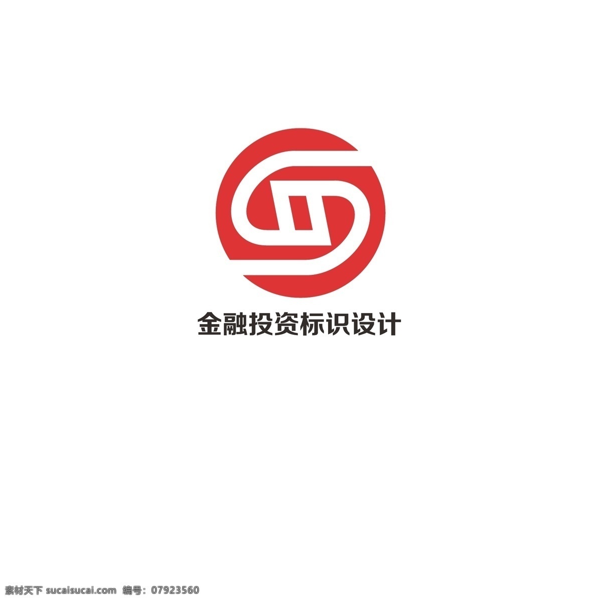 金融投资 标识设计 金融 投资 简约 钱币 道路 发展 字母s