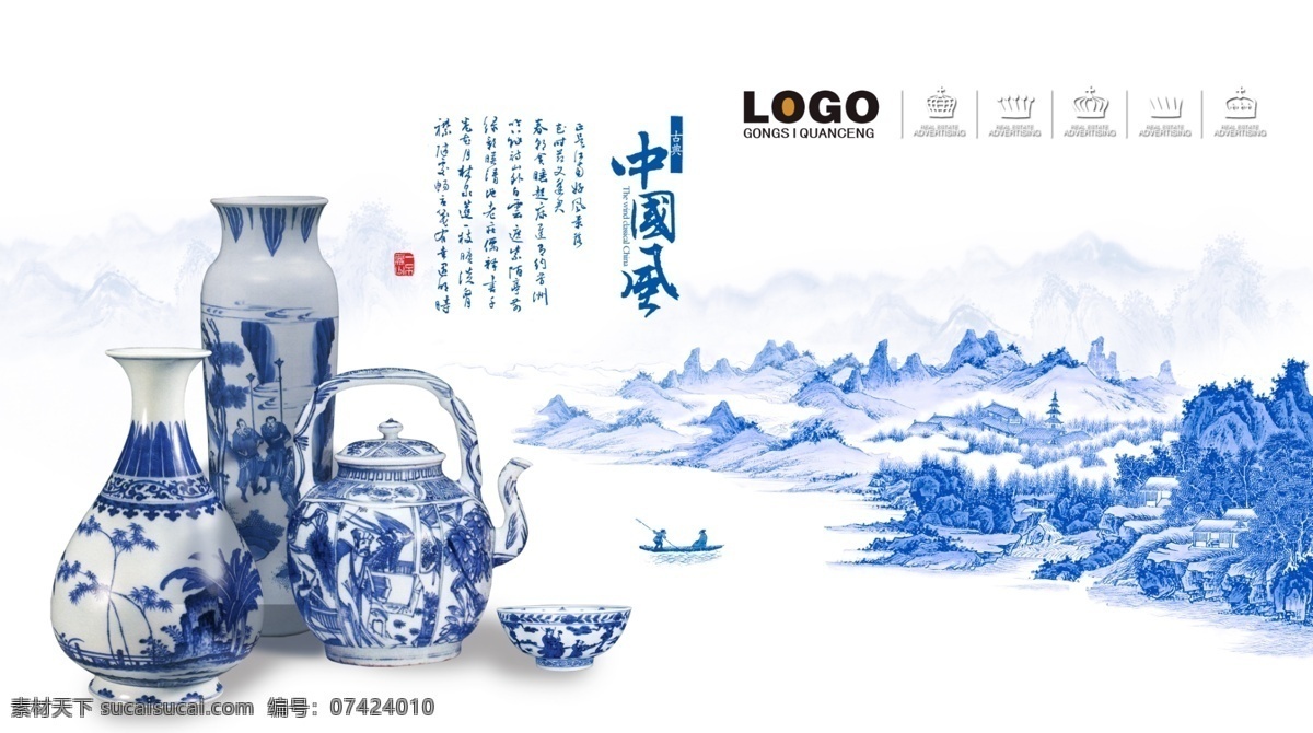 瓷器 茶壶 花瓶 水壶 山水画 青花瓷 中国风