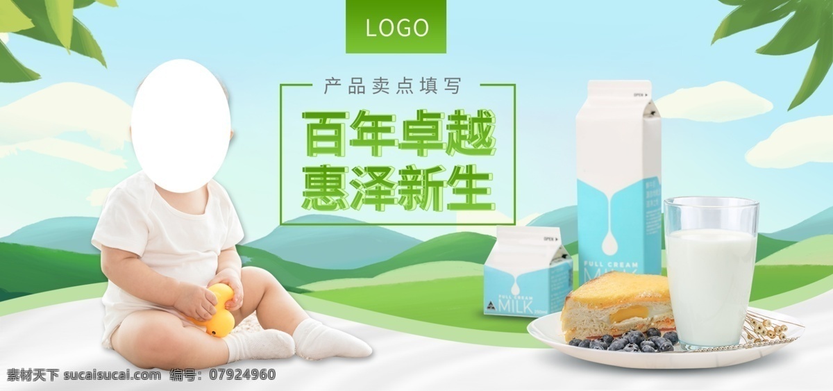 新鲜牛奶促销 纯牛奶 奶粉 饮料 营养 促销 海报 订奶卡 订奶 奶 牛奶 牛奶促销 牛奶vip卡