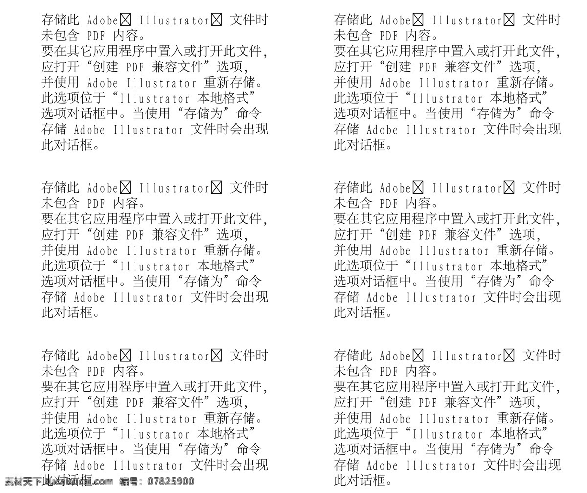 可爱卡通图案 矢量 装饰图案 矢量ai 设计素材 卡通图案 矢量图库 白色