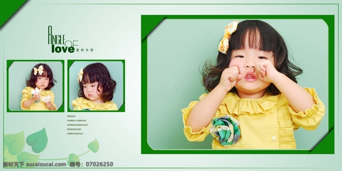 宝宝台历模板 宝宝 相册 模板下载 艺术照 模板 宝宝照片模板 绿色