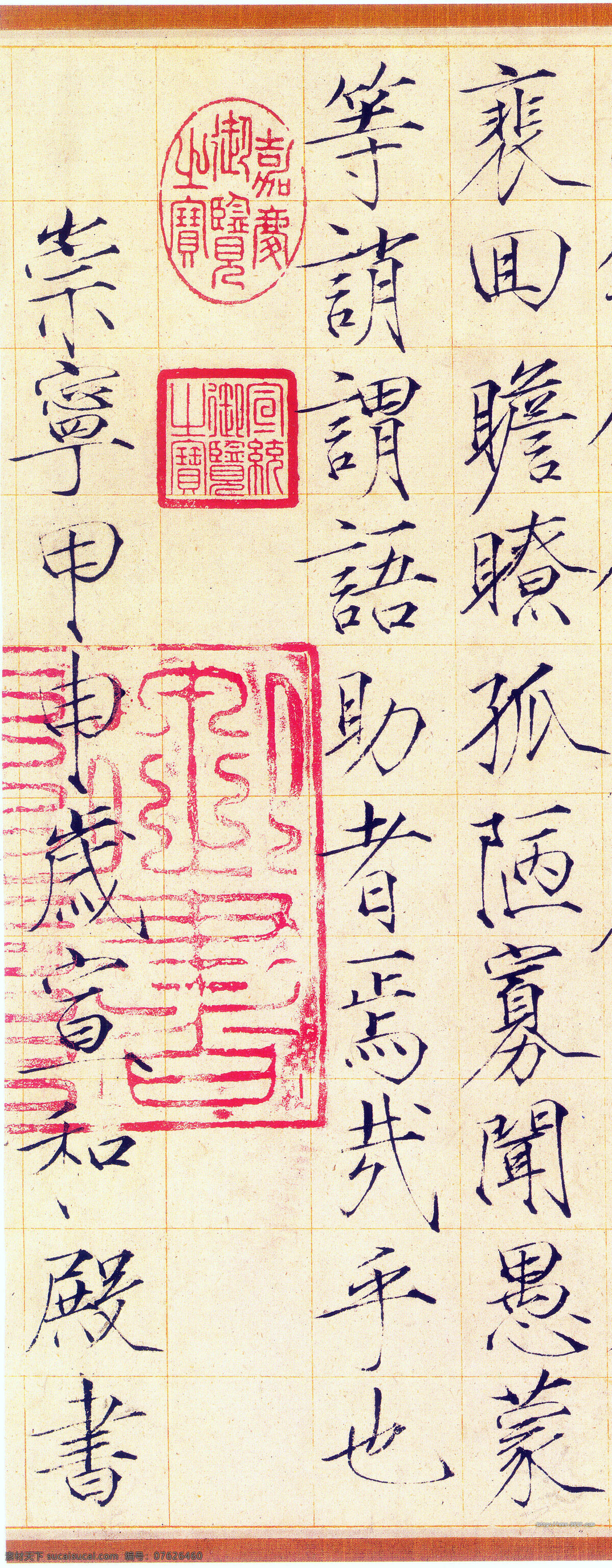 千字文 宋徽宗 古典 传统文化 宋朝 文化艺术 绘画书法