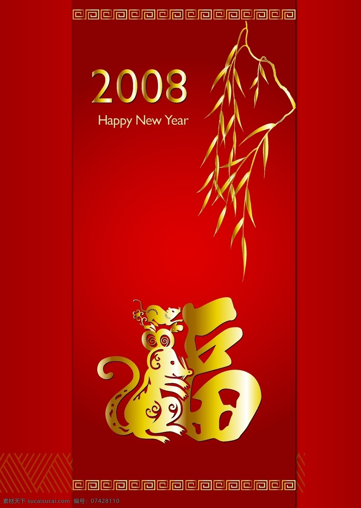 鼠年 贺卡 喜庆 模板 新年 文化艺术 节日庆祝 贺卡模板 矢量图库