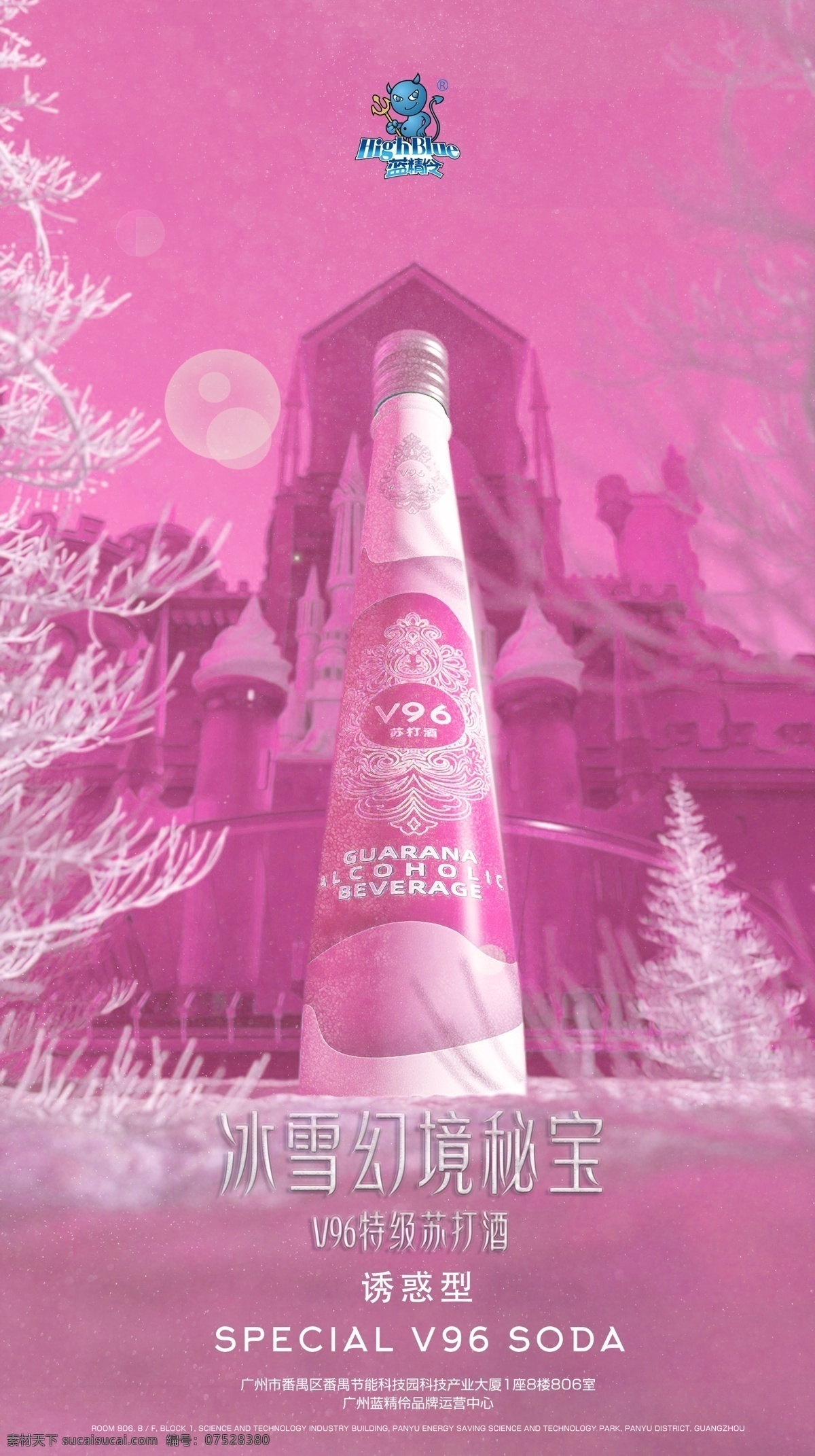 雪景红瓶图片 雪景 红瓶 苏打酒 境秘 宝