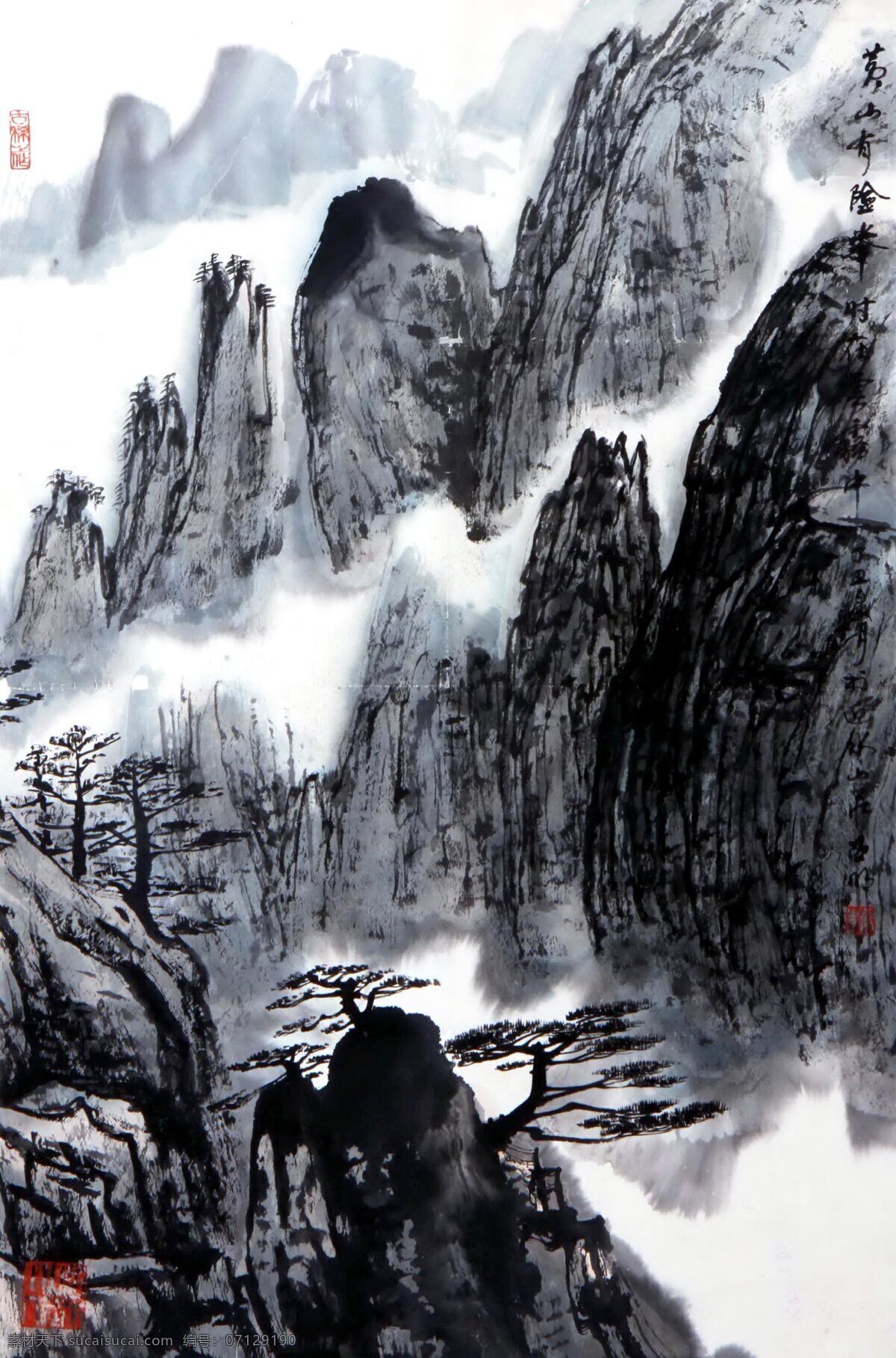 国画山水 国画 中国画 山水画 山水国画 写意画 彩墨山水画 书法 大师作品 风景画 写意 写意国画 国画写意 墨迹 水墨画 绘画 树木 植物 山峰 山 云雾 奇峰 绘画书法 文化艺术