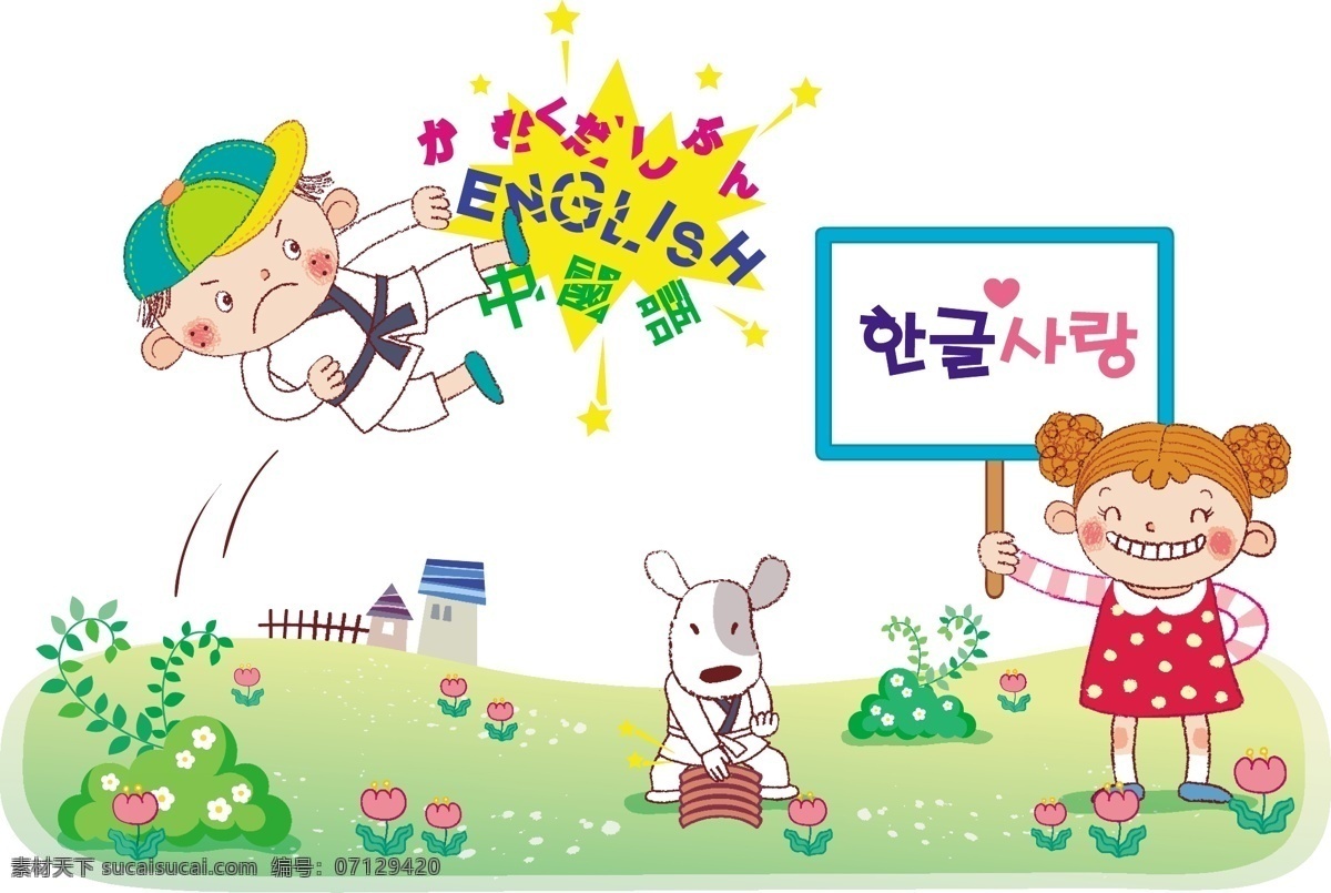 最新 韩国 矢量 卡通 标签标识 标识cdr 矢量素材 环保cdr 卡通环保 白色
