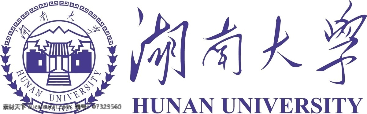 湖南大学 校徽 矢量图 logo 标志 hunan university 湖大 标志图标 公共标识标志