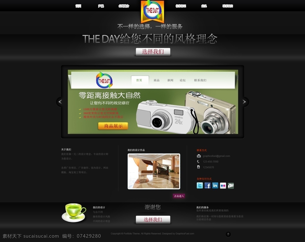 分层 导航 广告模版 广告素材 时尚 网页 网页模板 网页模版 设计网页模版 网页设计 页面 网页排版 中文模版 源文件 网页素材