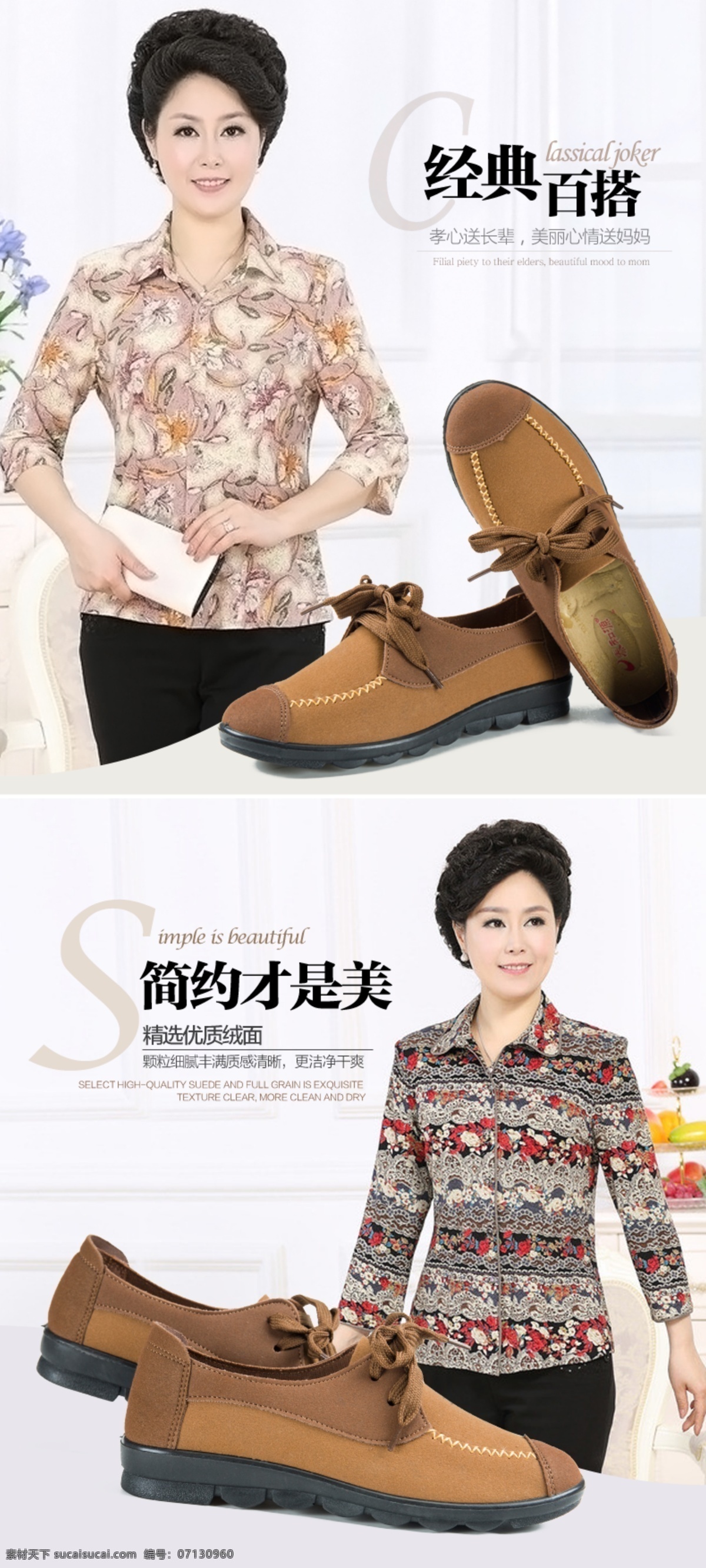 逛街 美女 女模 水钻 淘宝 广告 banner 淘宝界面设计 透气 详情页 妈妈鞋 时尚女鞋优化 海报 休闲 轻便 橡胶底 奶奶鞋 平跟鞋 淘宝素材 淘宝促销海报